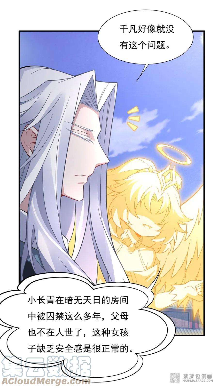 我的女徒弟们都是未来诸天大佬43话 十万灵石