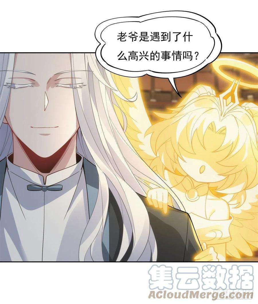 我的女徒弟们都是未来诸天大佬44话 我全要了