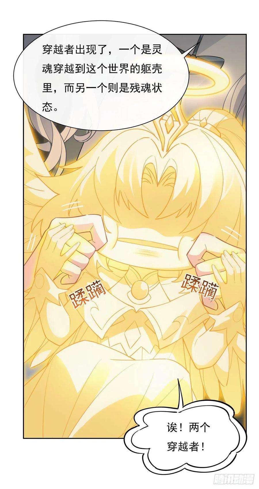 我的女徒弟们都是未来诸天大佬44话 我全要了