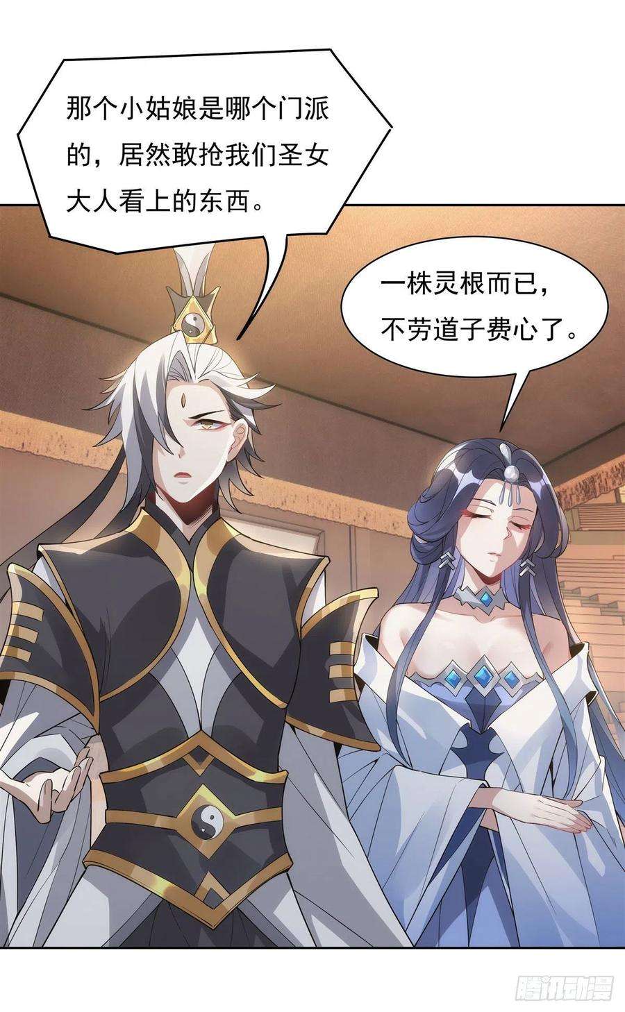 我的女徒弟们都是未来诸天大佬44话 我全要了