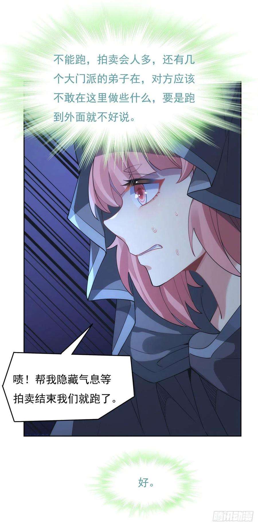 我的女徒弟们都是未来诸天大佬44话 我全要了