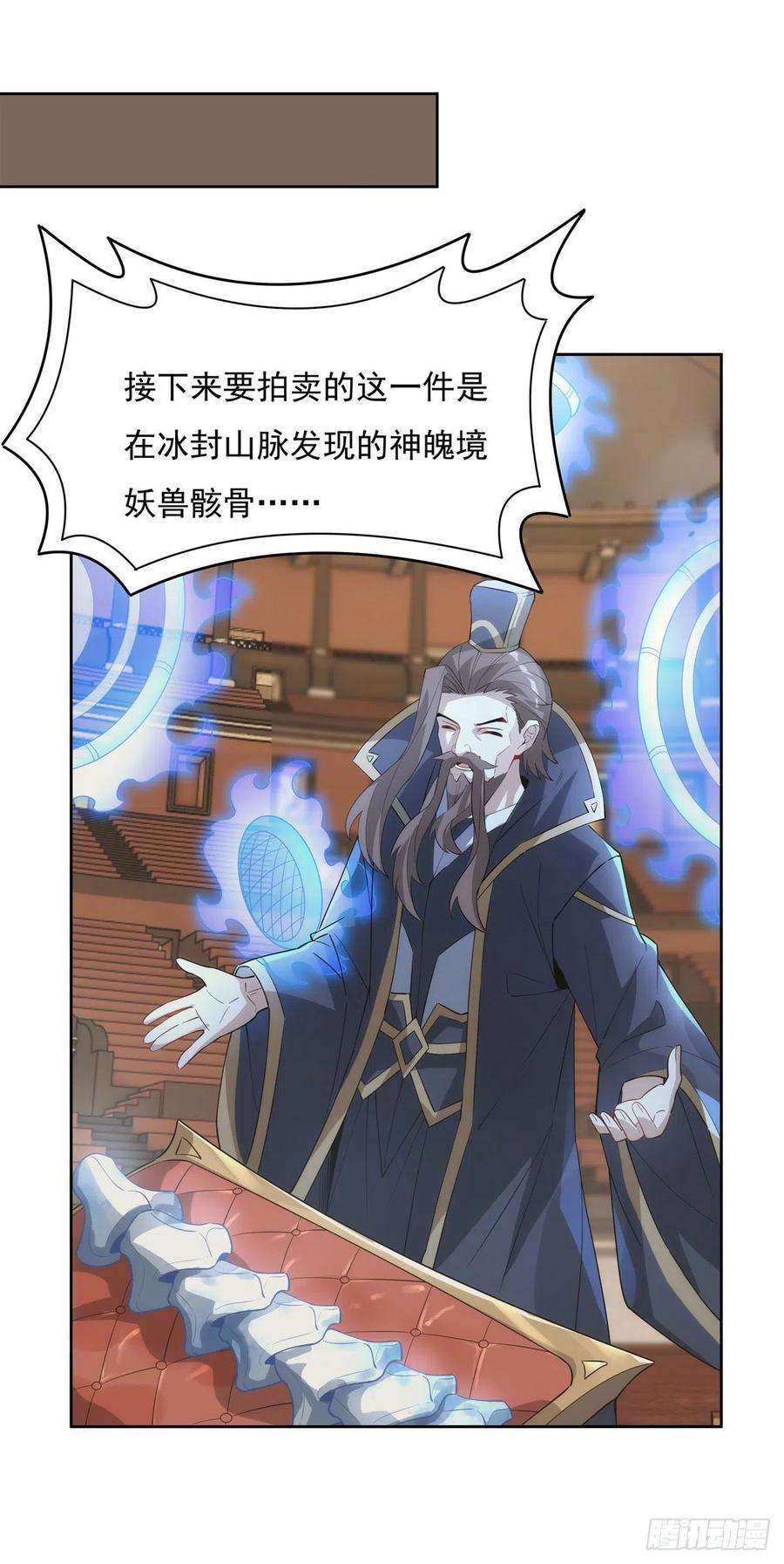 我的女徒弟们都是未来诸天大佬44话 我全要了