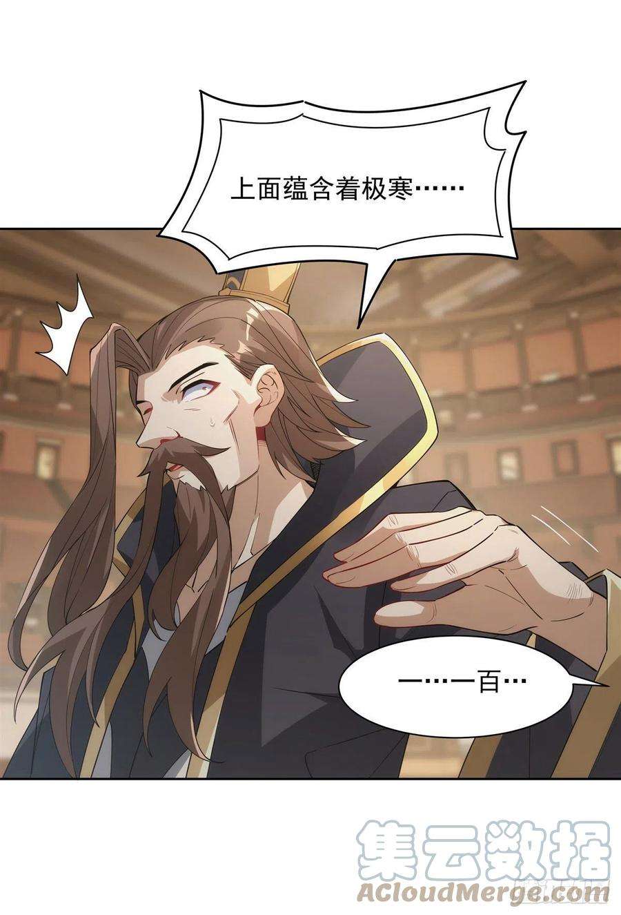 我的女徒弟们都是未来诸天大佬44话 我全要了