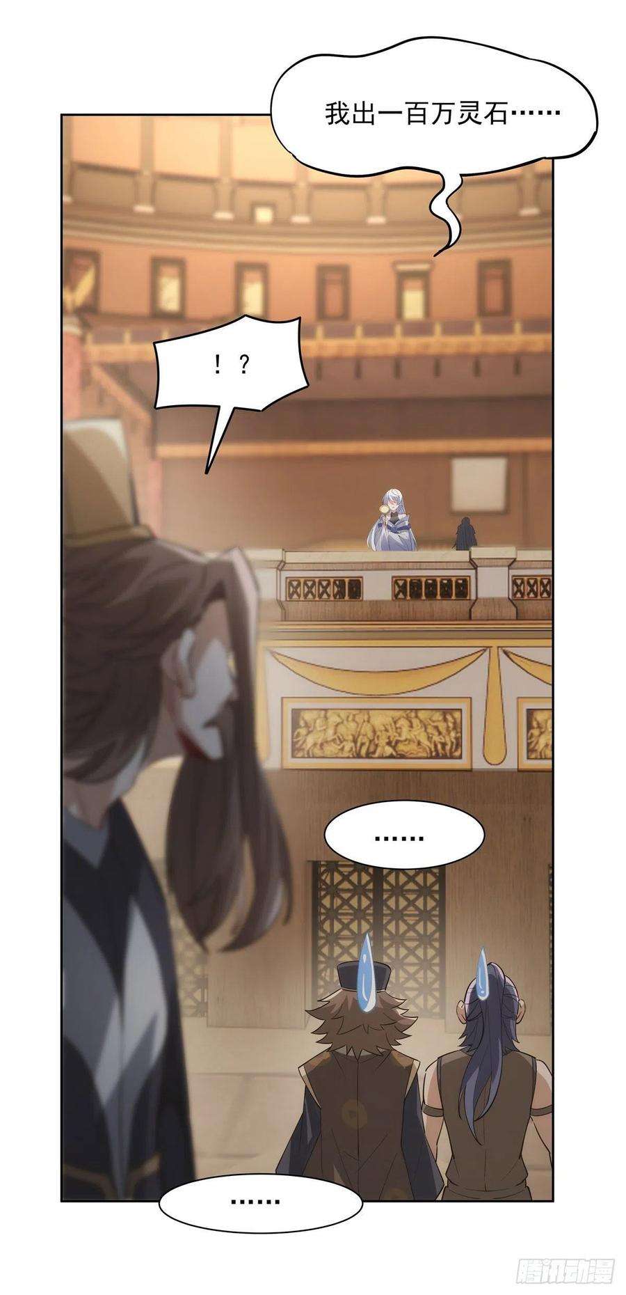 我的女徒弟们都是未来诸天大佬44话 我全要了