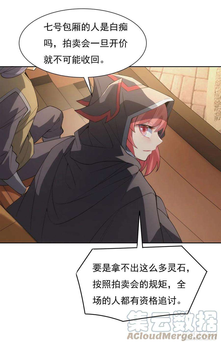 我的女徒弟们都是未来诸天大佬44话 我全要了