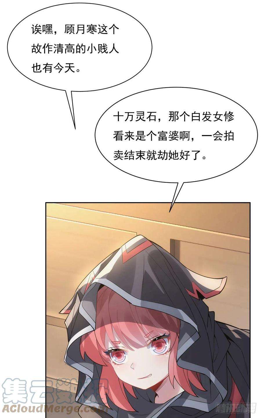 我的女徒弟们都是未来诸天大佬44话 我全要了