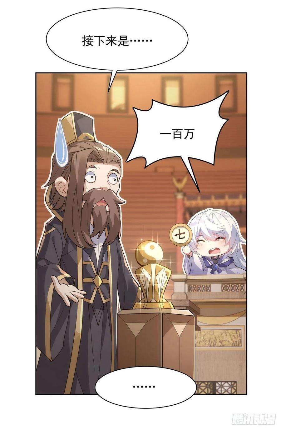 我的女徒弟们都是未来诸天大佬44话 我全要了