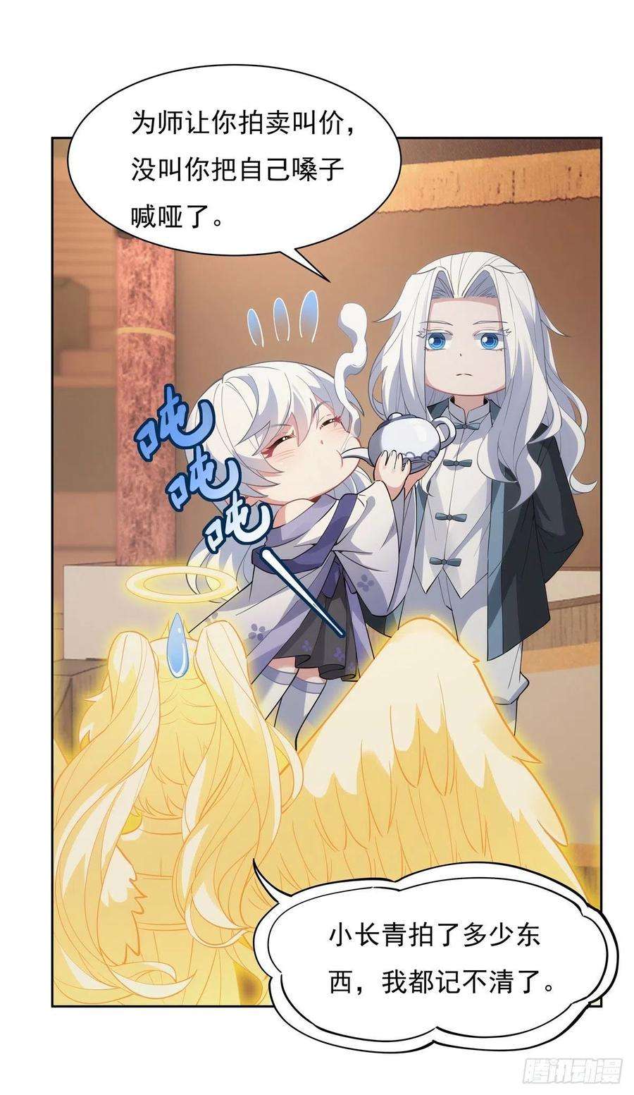 我的女徒弟们都是未来诸天大佬44话 我全要了