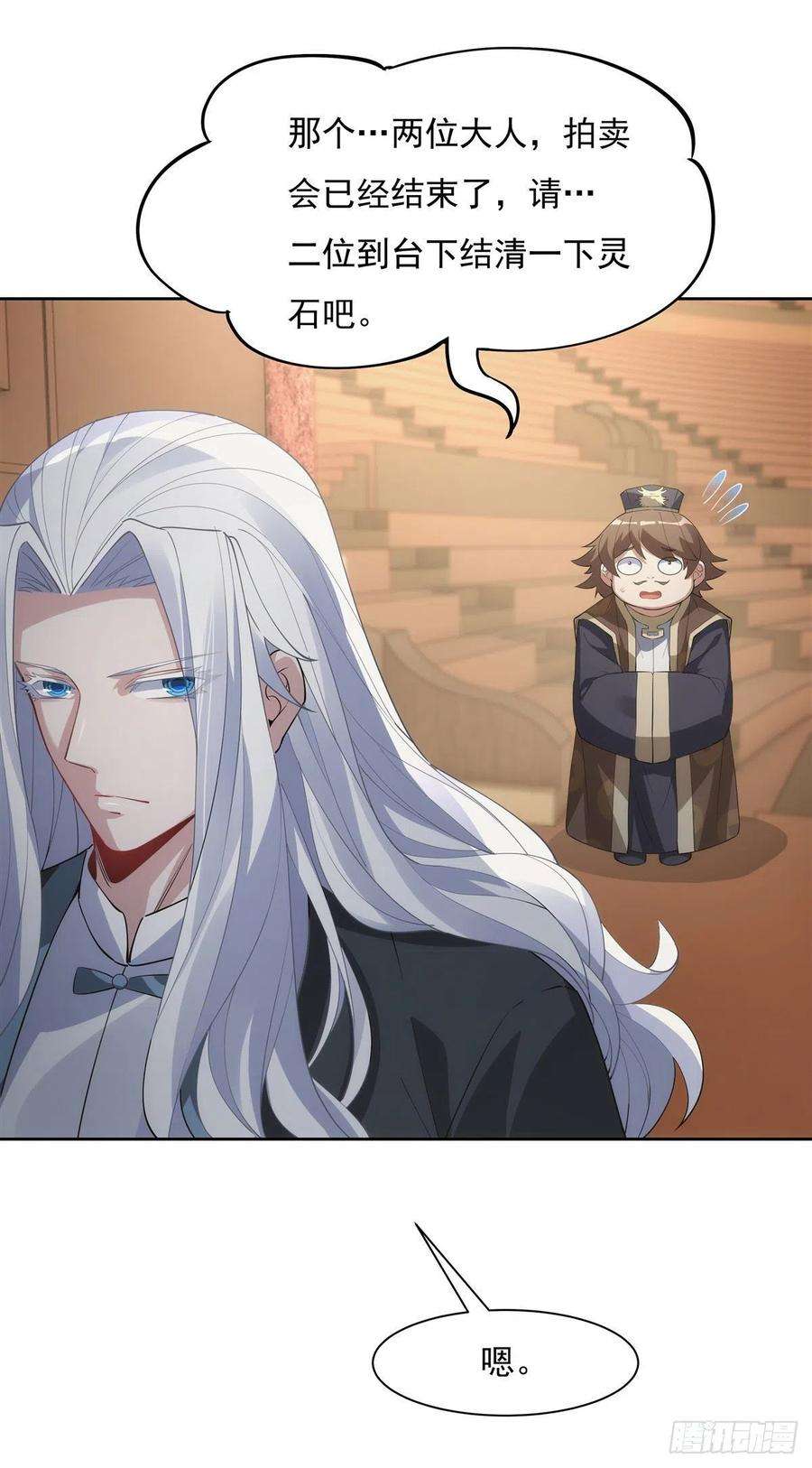 我的女徒弟们都是未来诸天大佬44话 我全要了