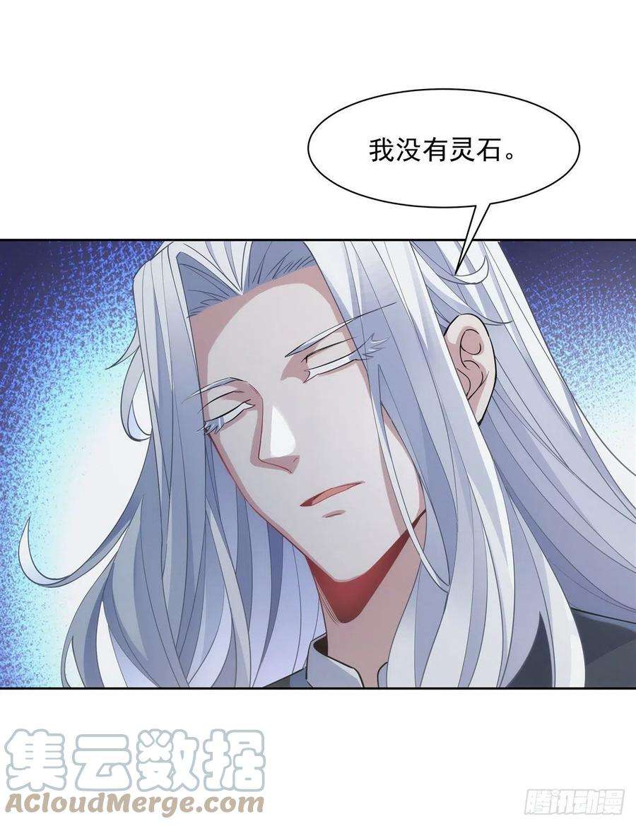 我的女徒弟们都是未来诸天大佬44话 我全要了