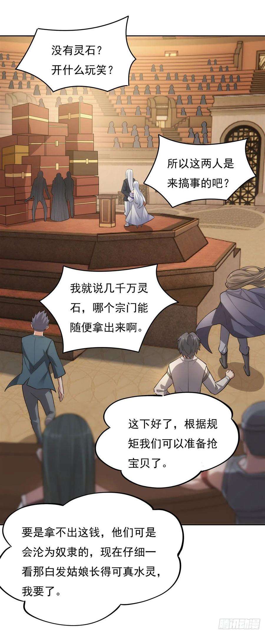 我的女徒弟们都是未来诸天大佬44话 我全要了