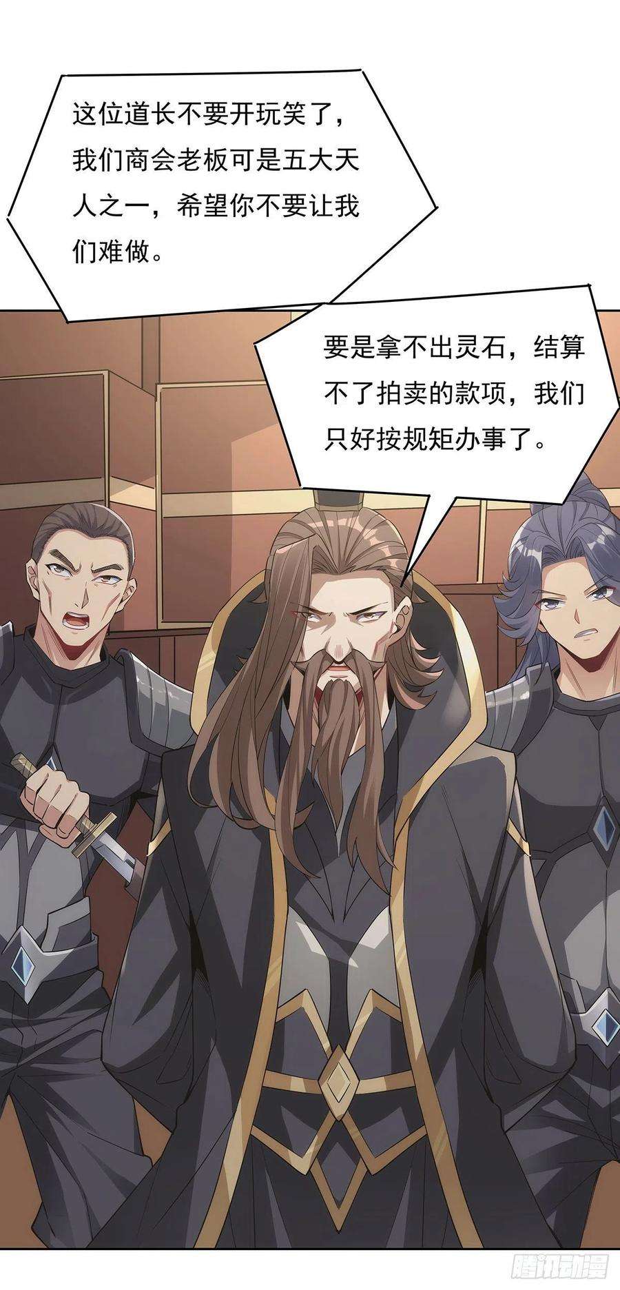 我的女徒弟们都是未来诸天大佬44话 我全要了