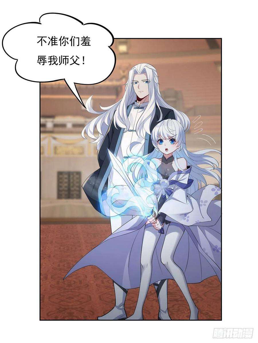 我的女徒弟们都是未来诸天大佬44话 我全要了