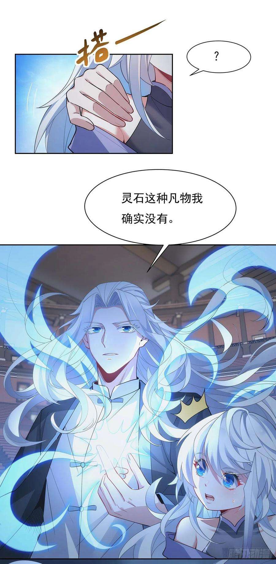 我的女徒弟们都是未来诸天大佬44话 我全要了