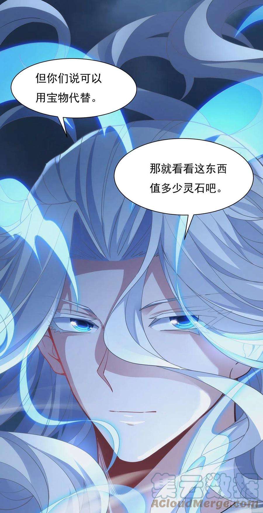 我的女徒弟们都是未来诸天大佬44话 我全要了