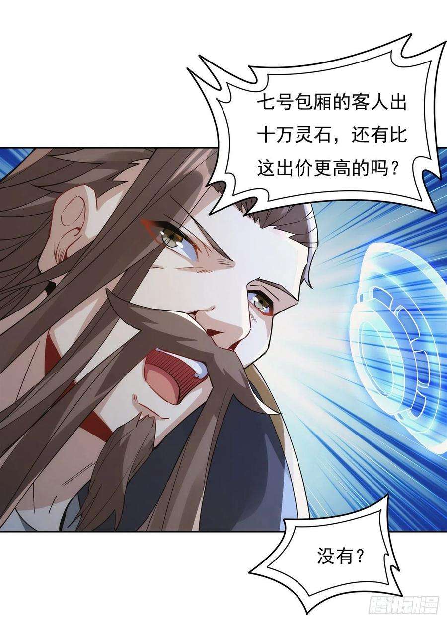 我的女徒弟们都是未来诸天大佬44话 我全要了