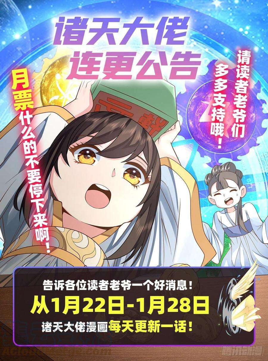 我的女徒弟们都是未来诸天大佬44话 我全要了