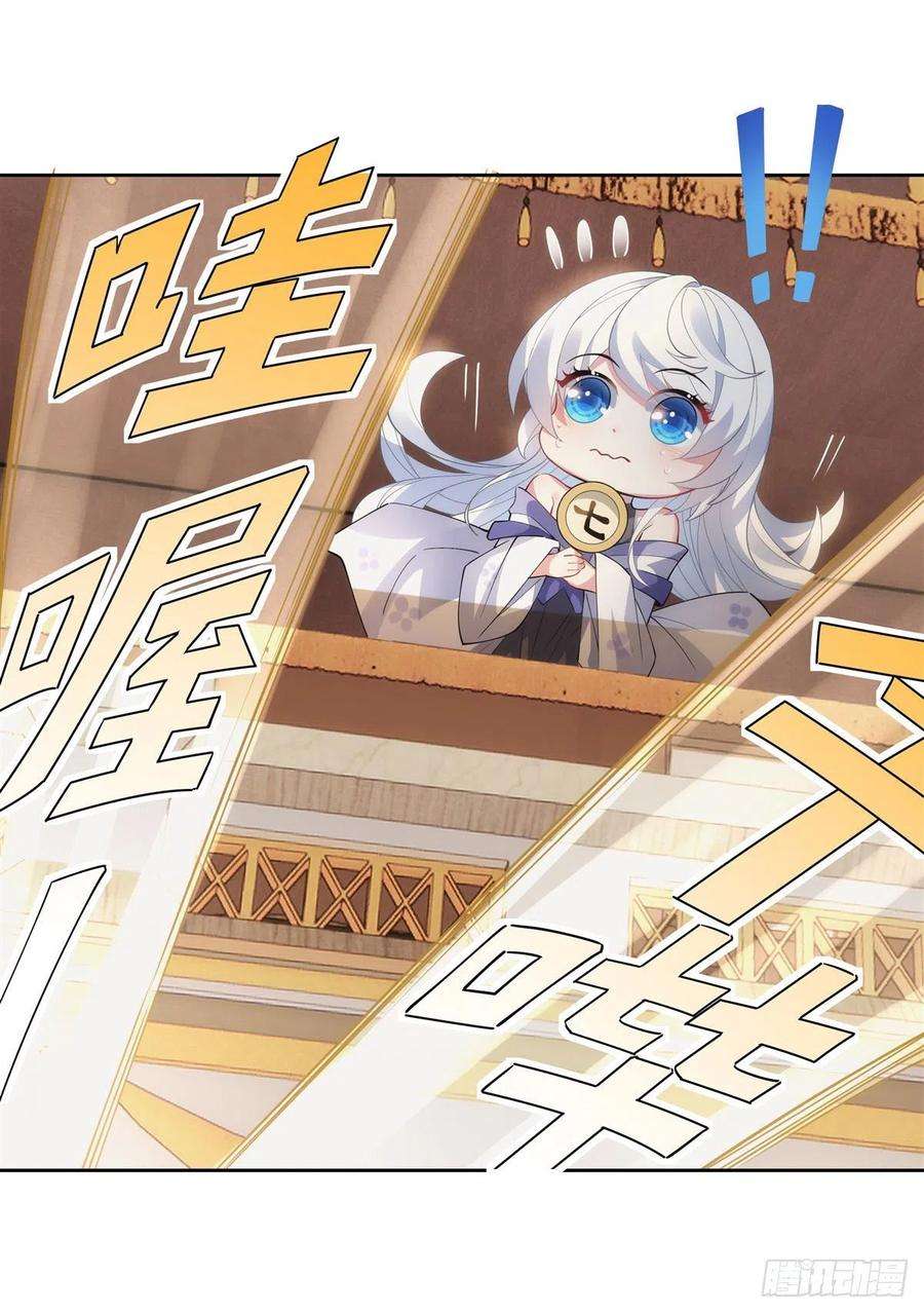 我的女徒弟们都是未来诸天大佬44话 我全要了