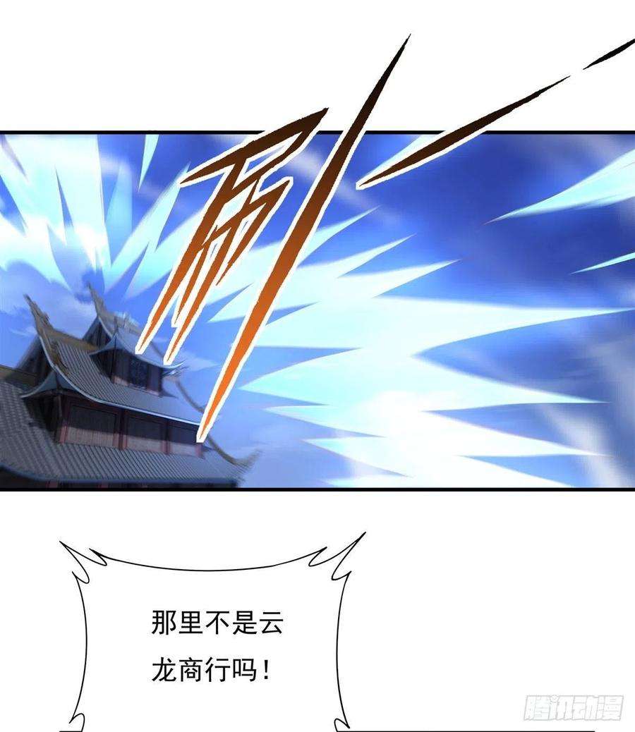 我的女徒弟们都是未来诸天大佬45话 天灵珠