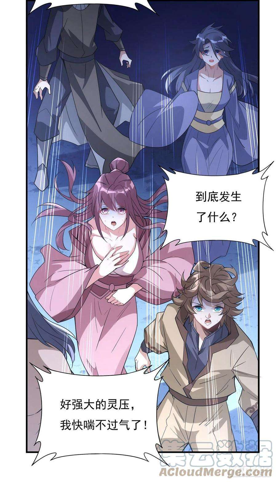 我的女徒弟们都是未来诸天大佬45话 天灵珠