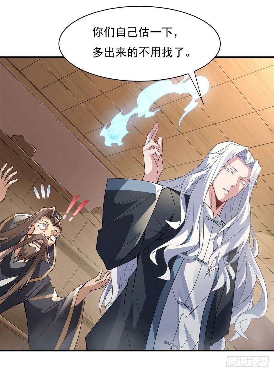 我的女徒弟们都是未来诸天大佬45话 天灵珠