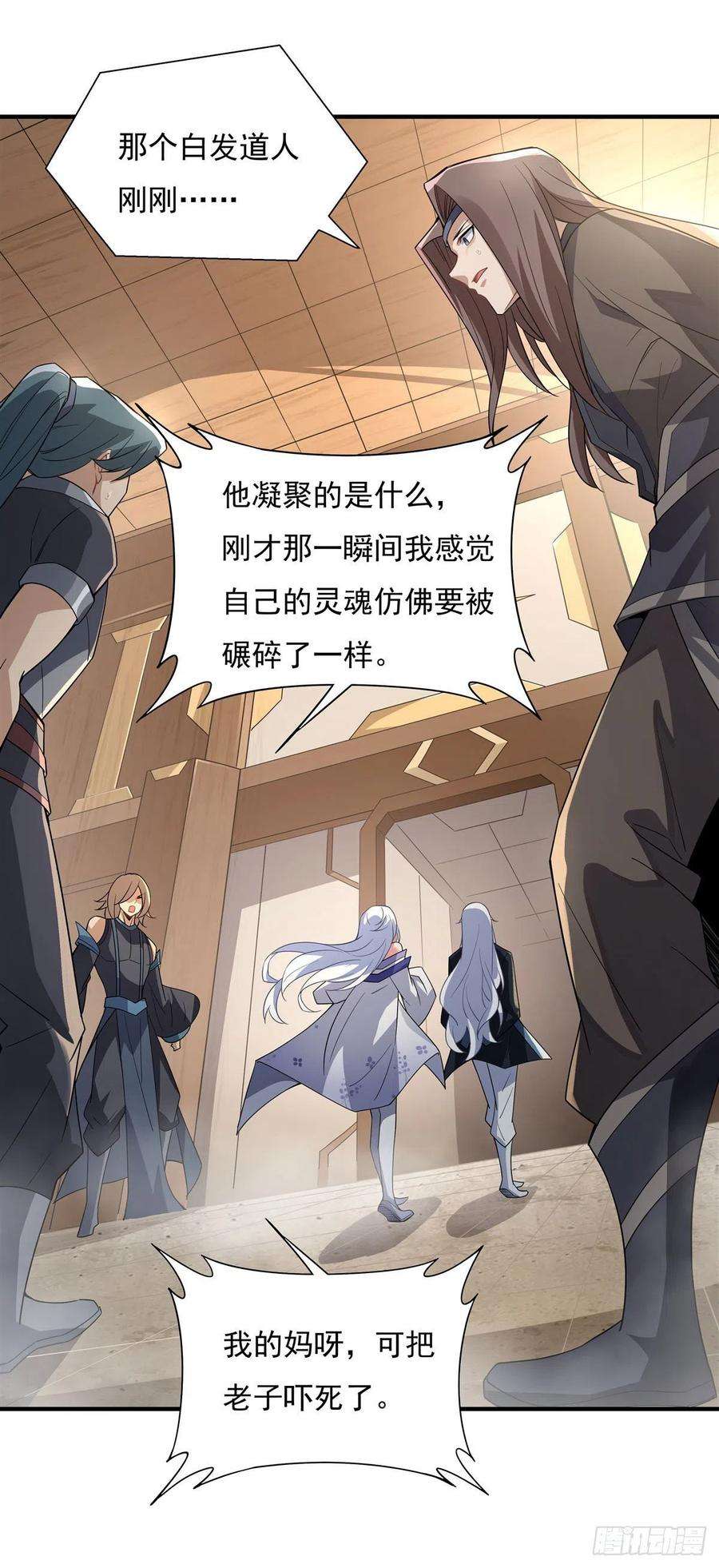 我的女徒弟们都是未来诸天大佬45话 天灵珠