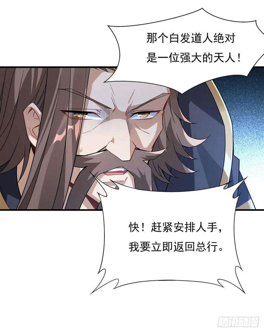 我的女徒弟们都是未来诸天大佬45话 天灵珠