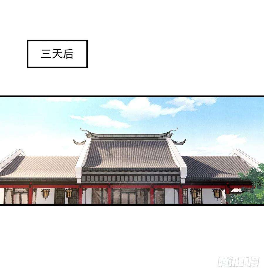 我的女徒弟们都是未来诸天大佬45话 天灵珠