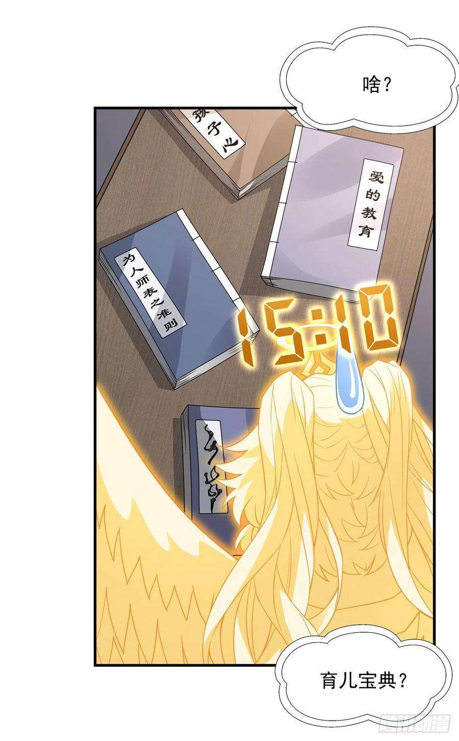 我的女徒弟们都是未来诸天大佬45话 天灵珠