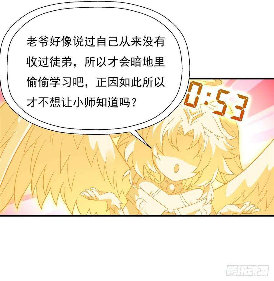 我的女徒弟们都是未来诸天大佬45话 天灵珠