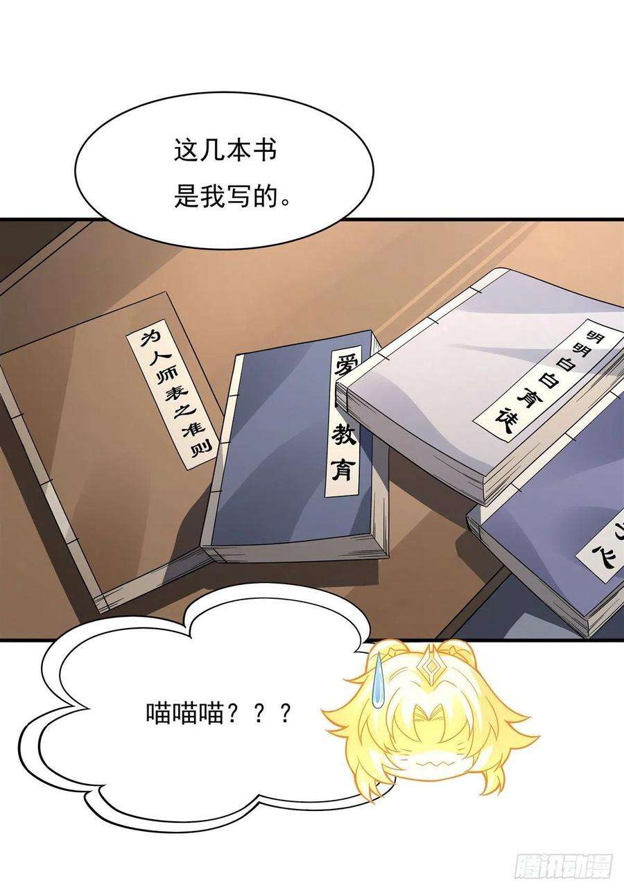 我的女徒弟们都是未来诸天大佬45话 天灵珠