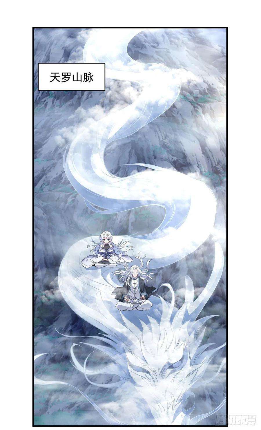 我的女徒弟们都是未来诸天大佬45话 天灵珠