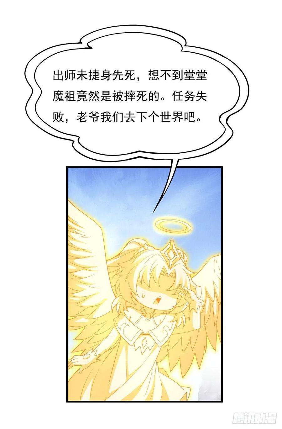 我的女徒弟们都是未来诸天大佬45话 天灵珠