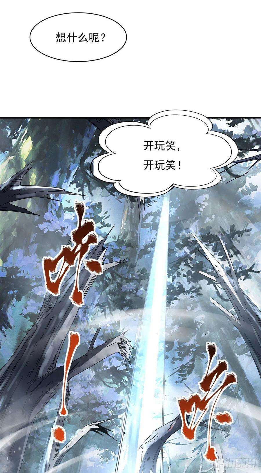 我的女徒弟们都是未来诸天大佬45话 天灵珠