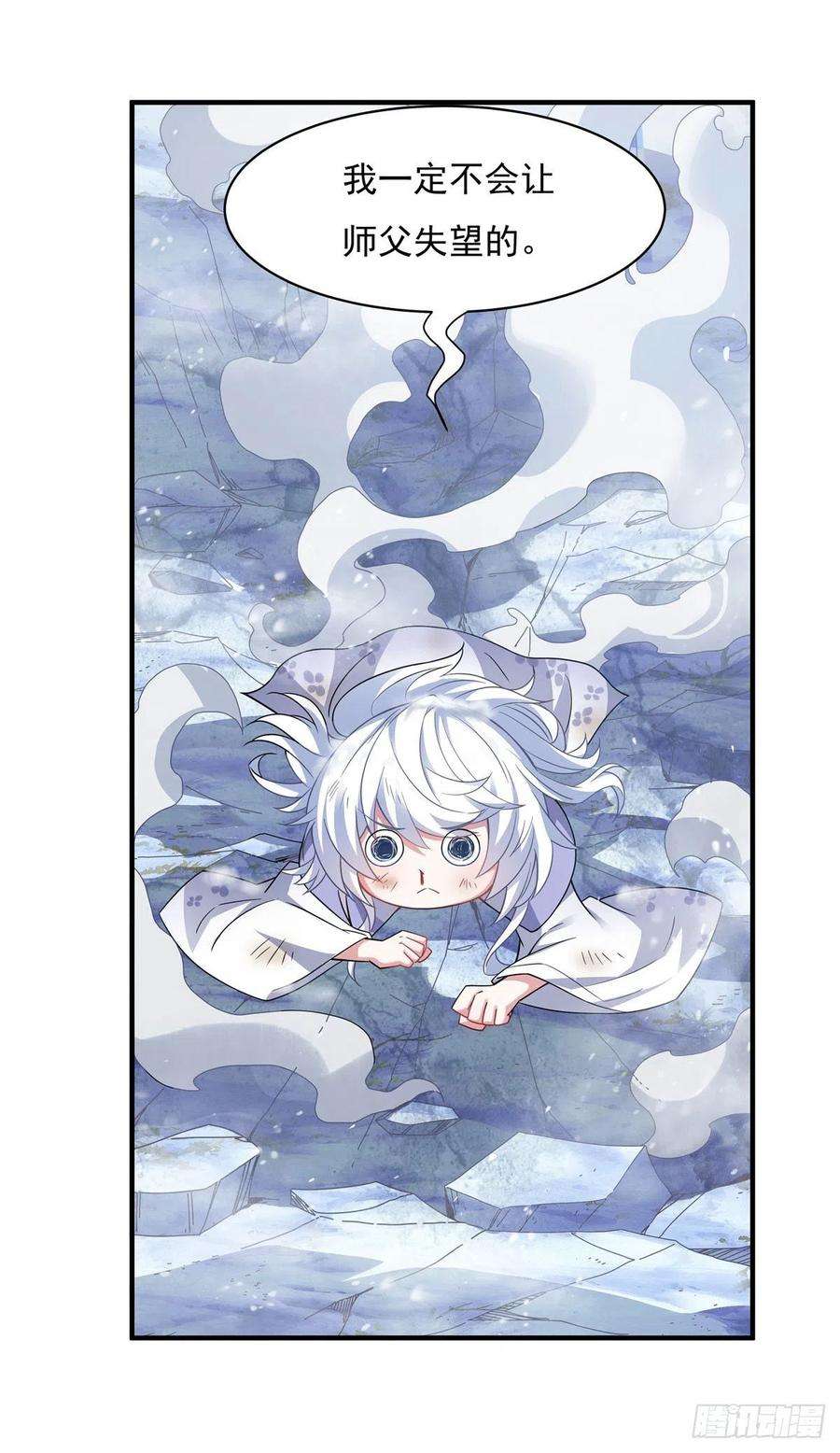 我的女徒弟们都是未来诸天大佬45话 天灵珠