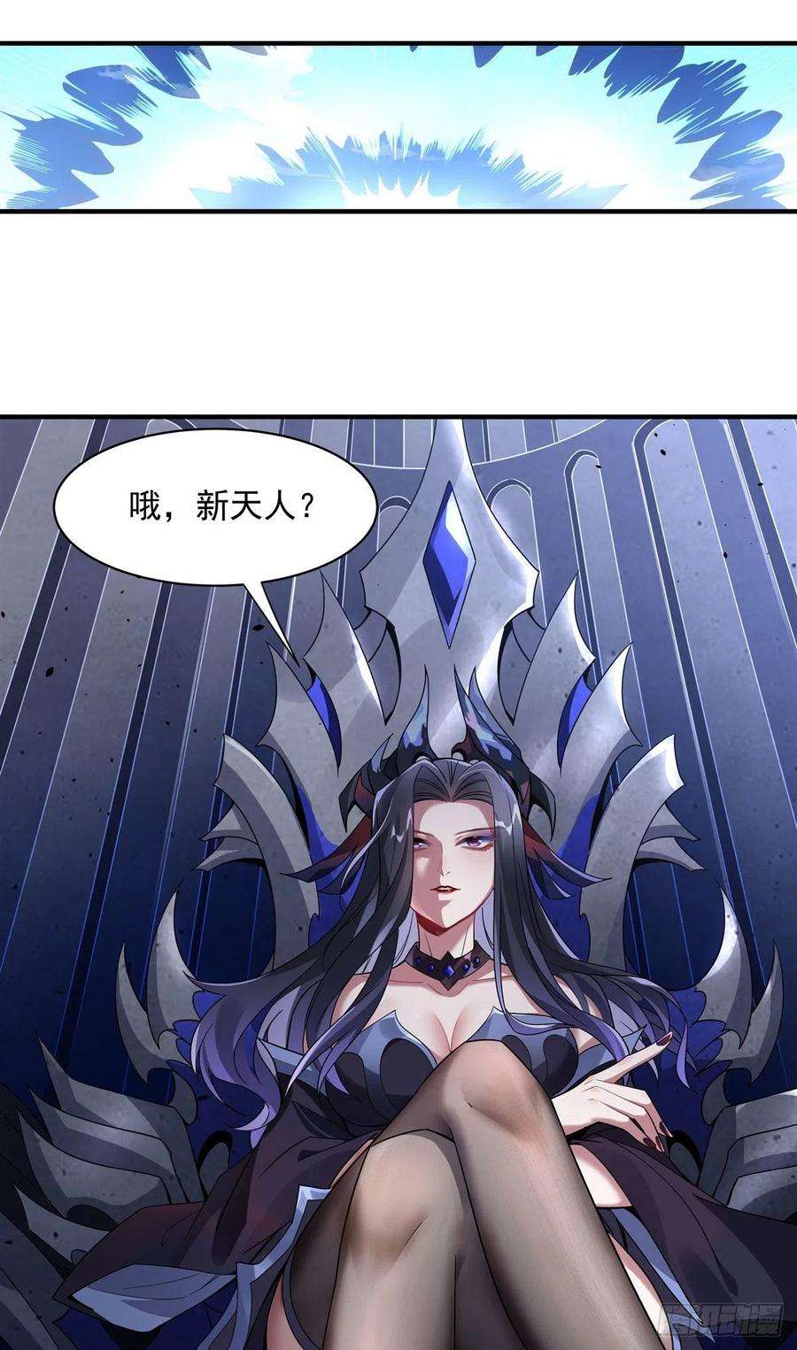 我的女徒弟们都是未来诸天大佬45话 天灵珠