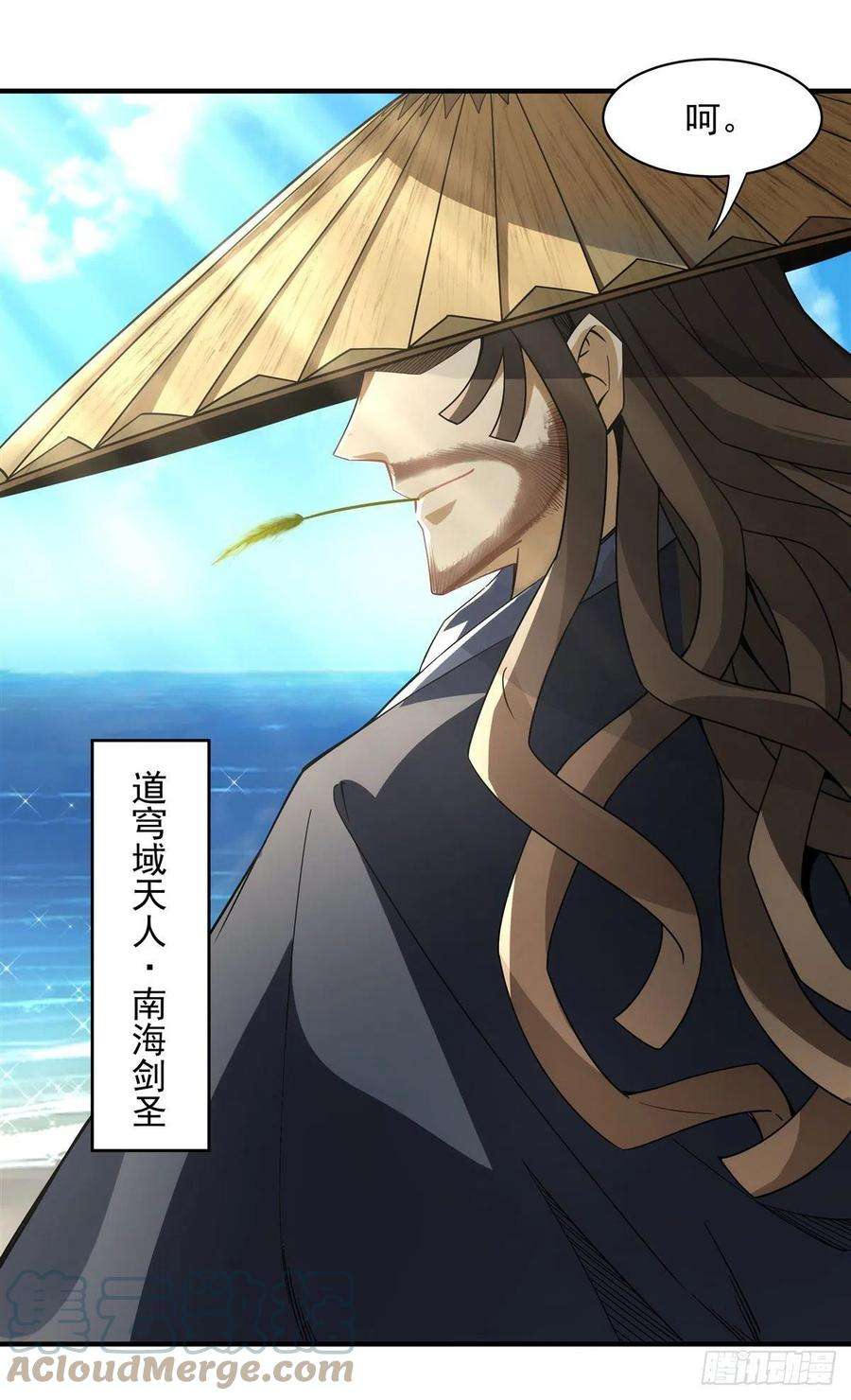 我的女徒弟们都是未来诸天大佬45话 天灵珠