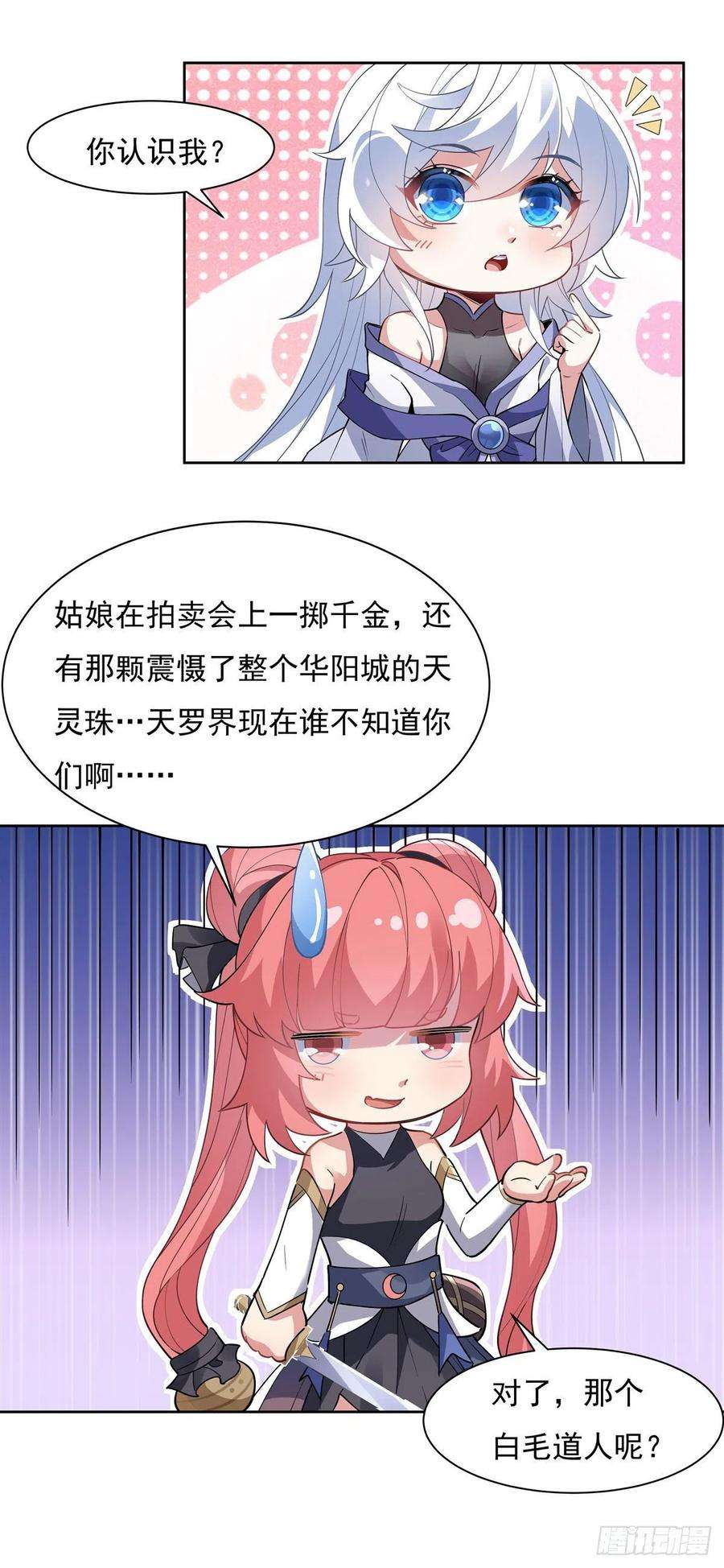 我的女徒弟们都是未来诸天大佬46话 黑暗中的阴影