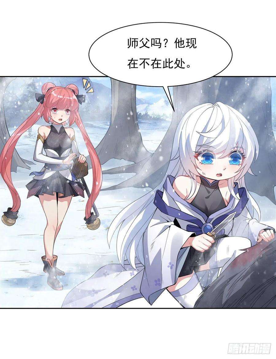 我的女徒弟们都是未来诸天大佬46话 黑暗中的阴影