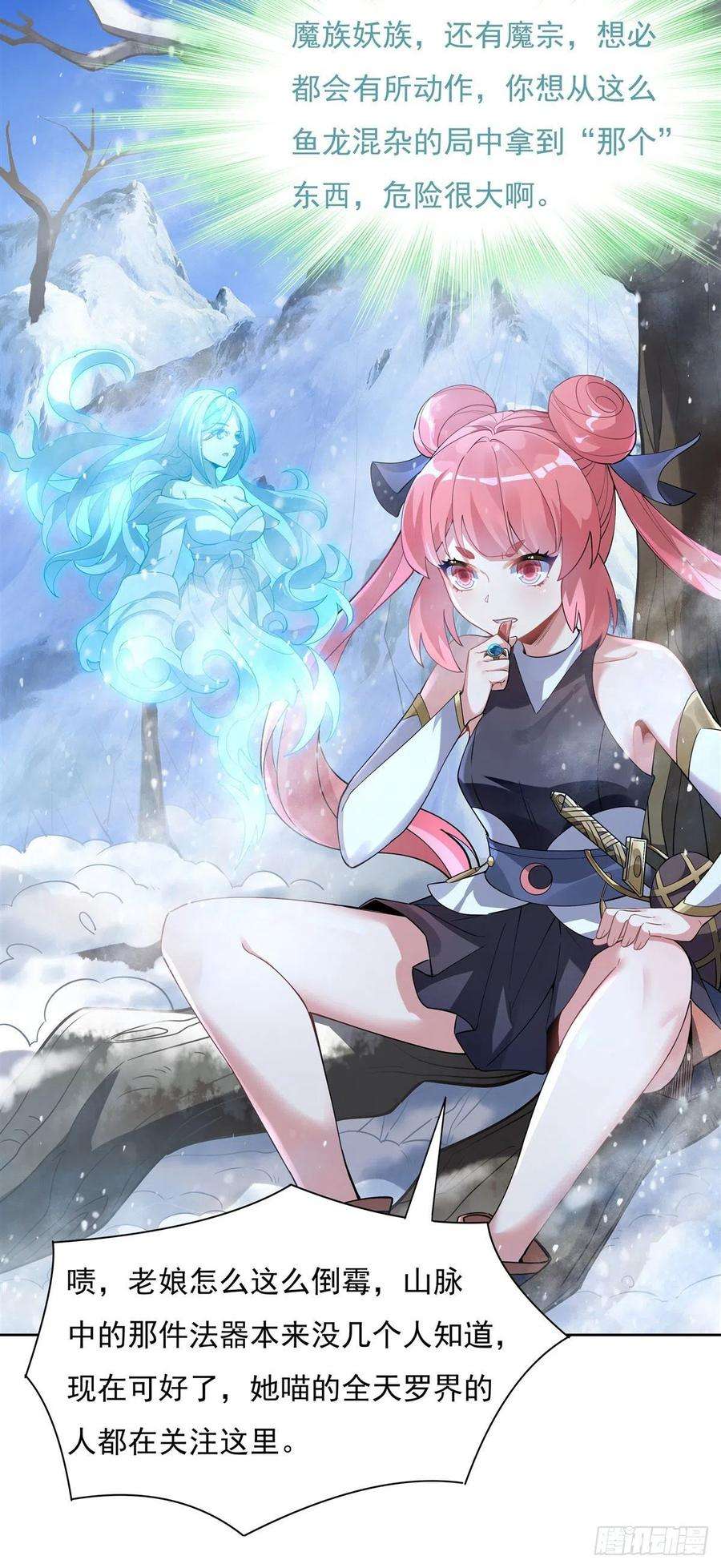 我的女徒弟们都是未来诸天大佬46话 黑暗中的阴影