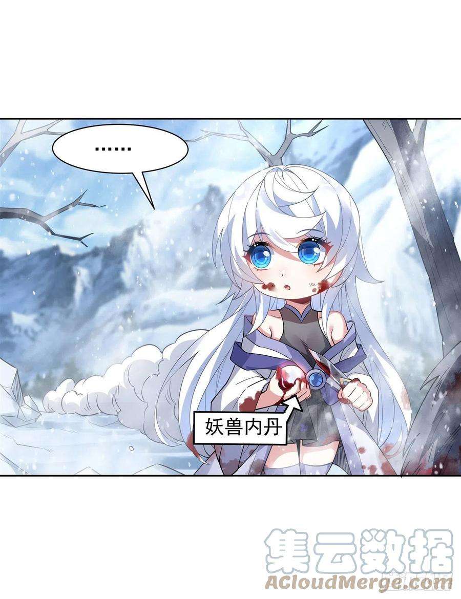 我的女徒弟们都是未来诸天大佬46话 黑暗中的阴影