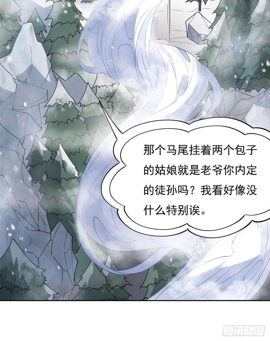 我的女徒弟们都是未来诸天大佬46话 黑暗中的阴影