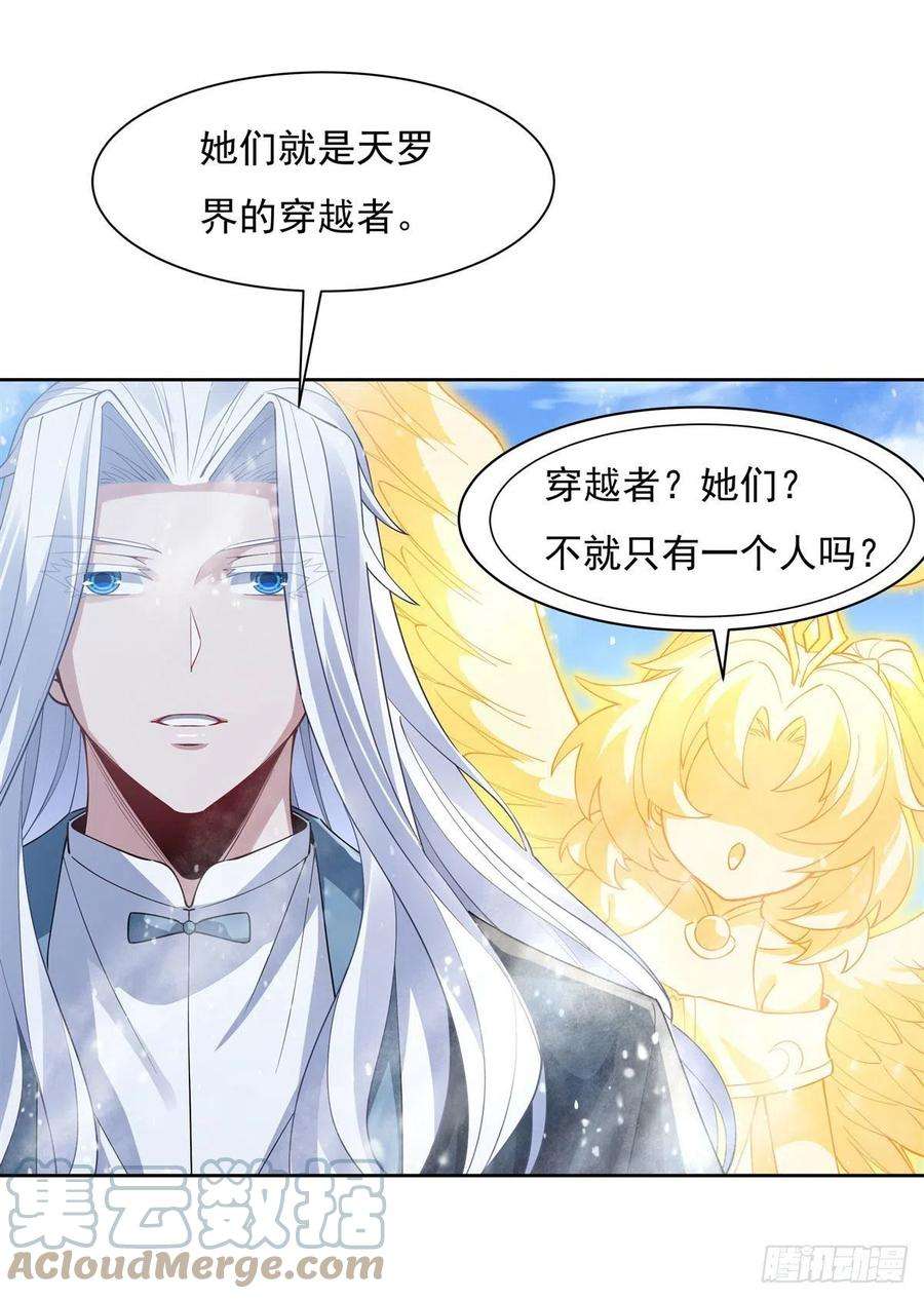 我的女徒弟们都是未来诸天大佬46话 黑暗中的阴影