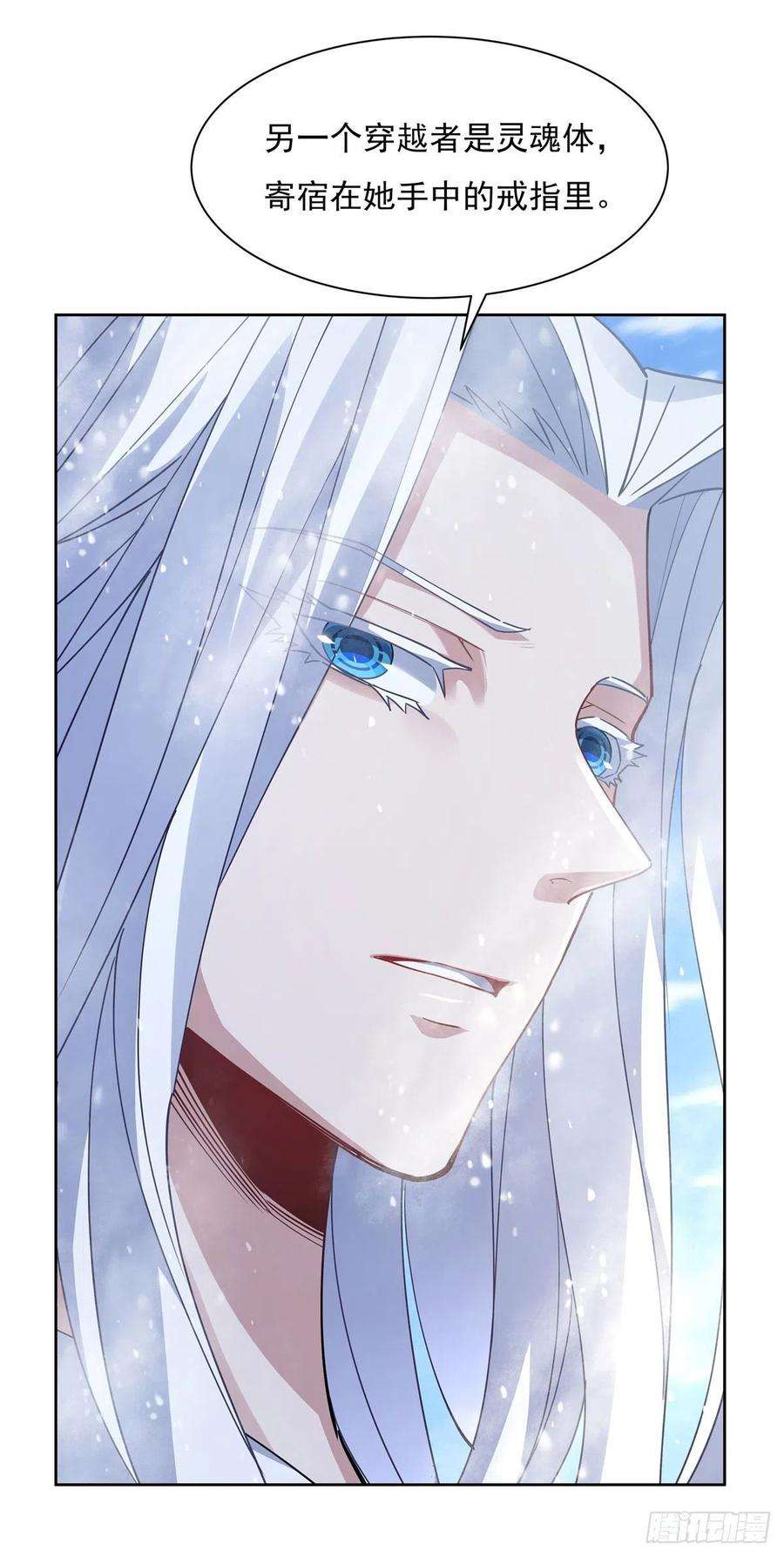 我的女徒弟们都是未来诸天大佬46话 黑暗中的阴影