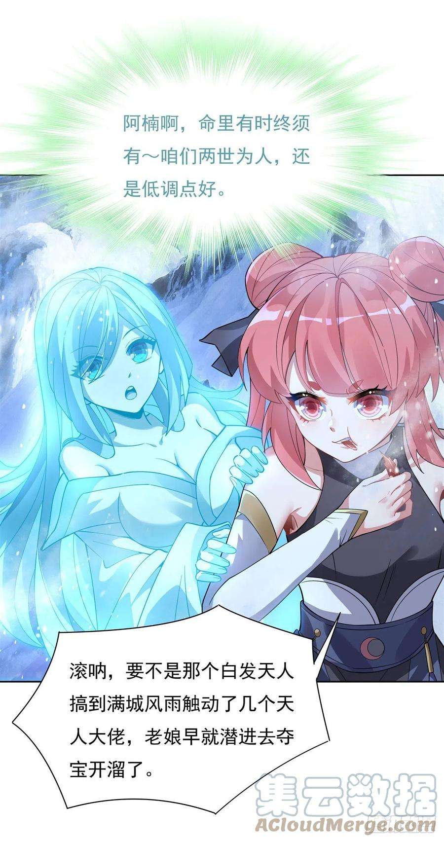 我的女徒弟们都是未来诸天大佬46话 黑暗中的阴影