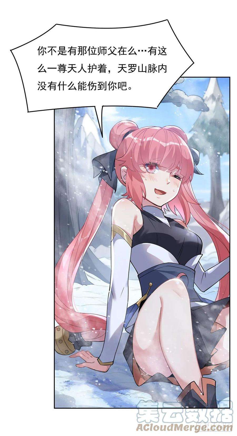 我的女徒弟们都是未来诸天大佬46话 黑暗中的阴影