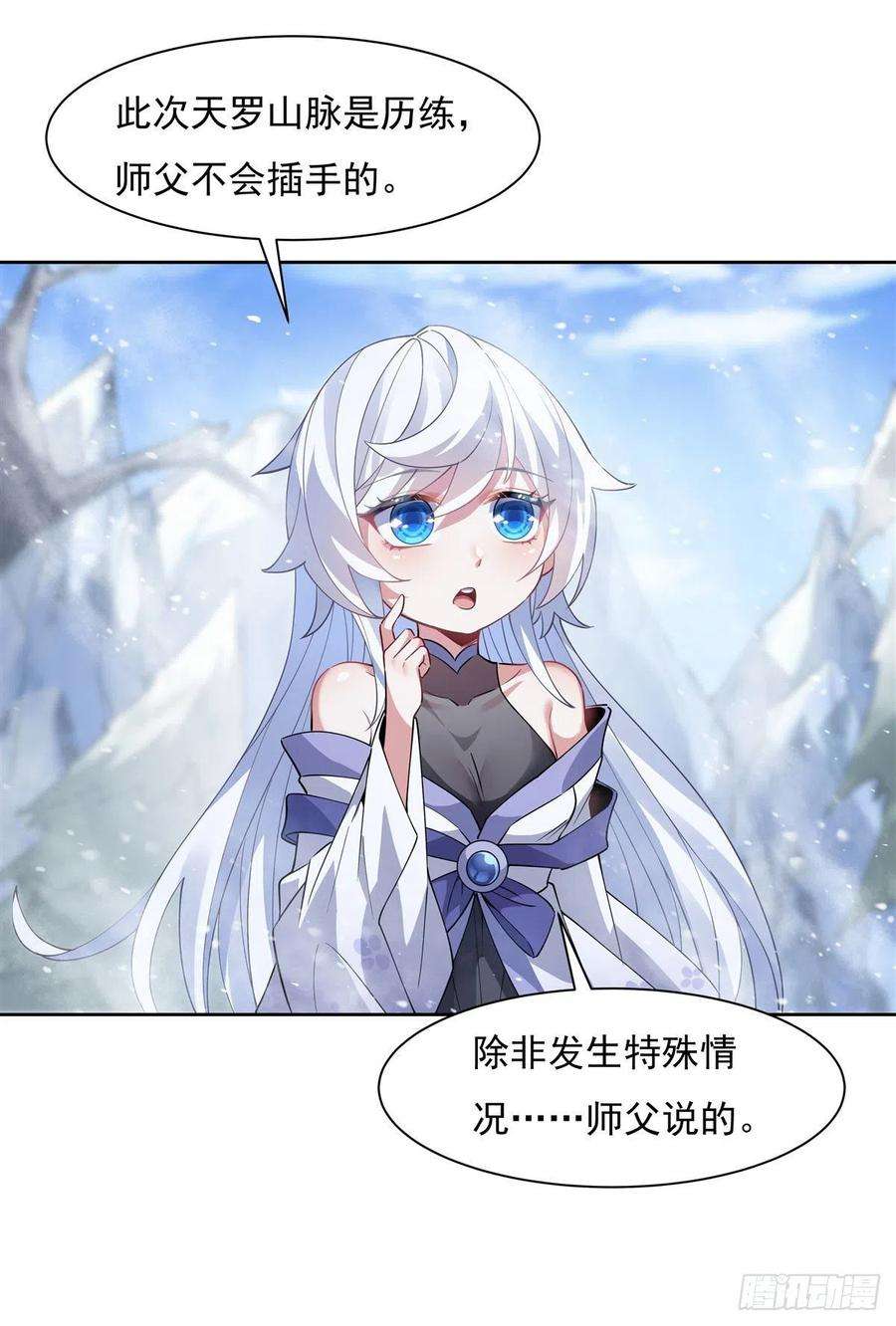 我的女徒弟们都是未来诸天大佬46话 黑暗中的阴影