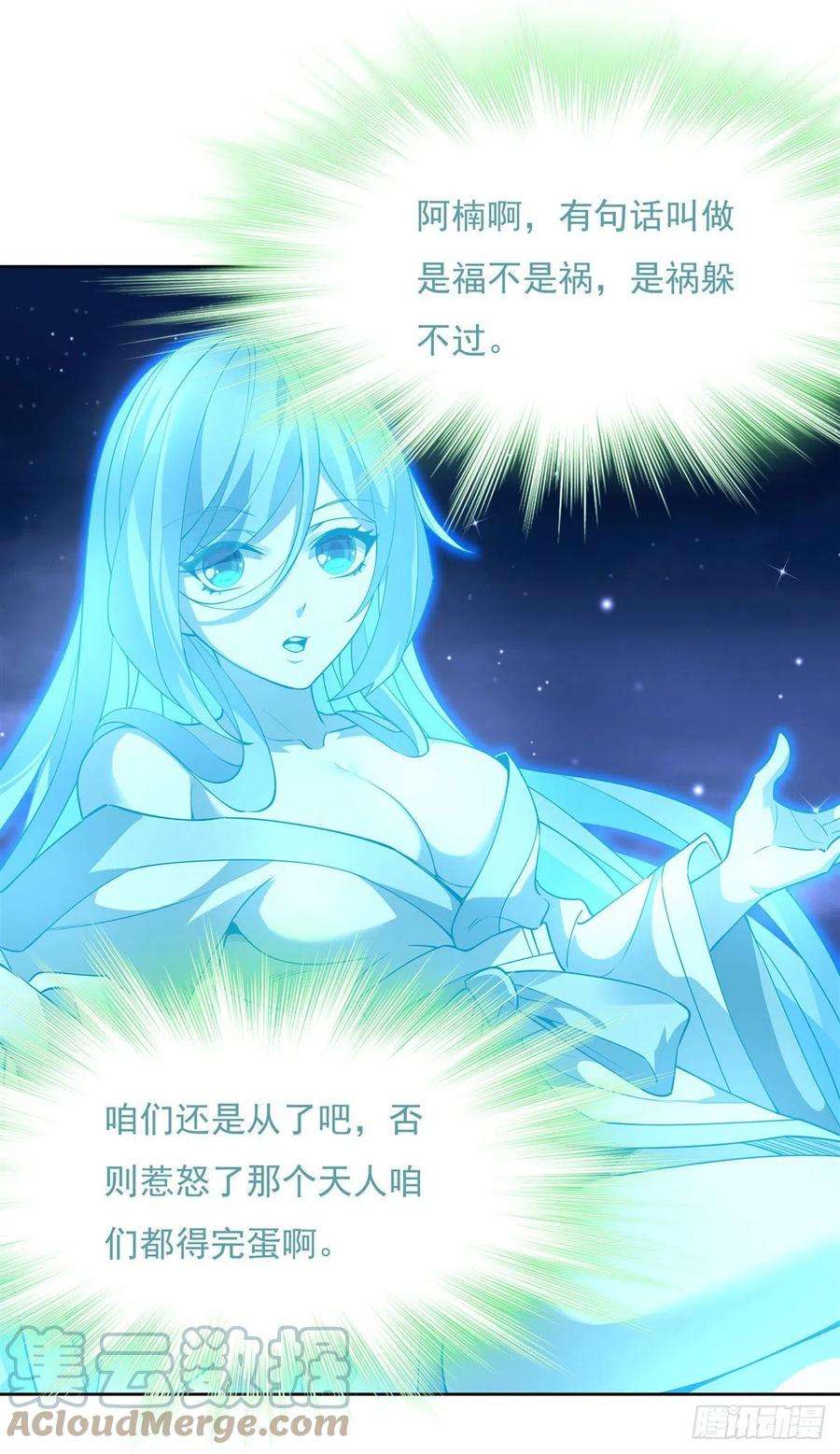 我的女徒弟们都是未来诸天大佬46话 黑暗中的阴影