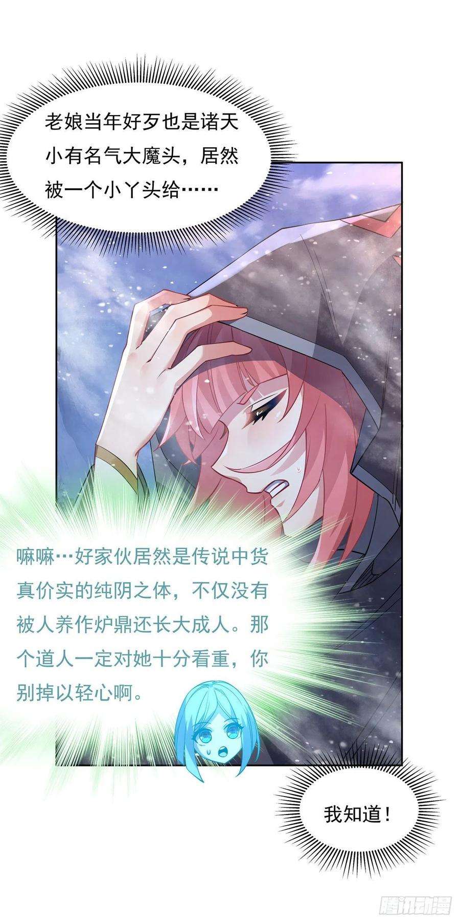 我的女徒弟们都是未来诸天大佬47话 金枪王柴申