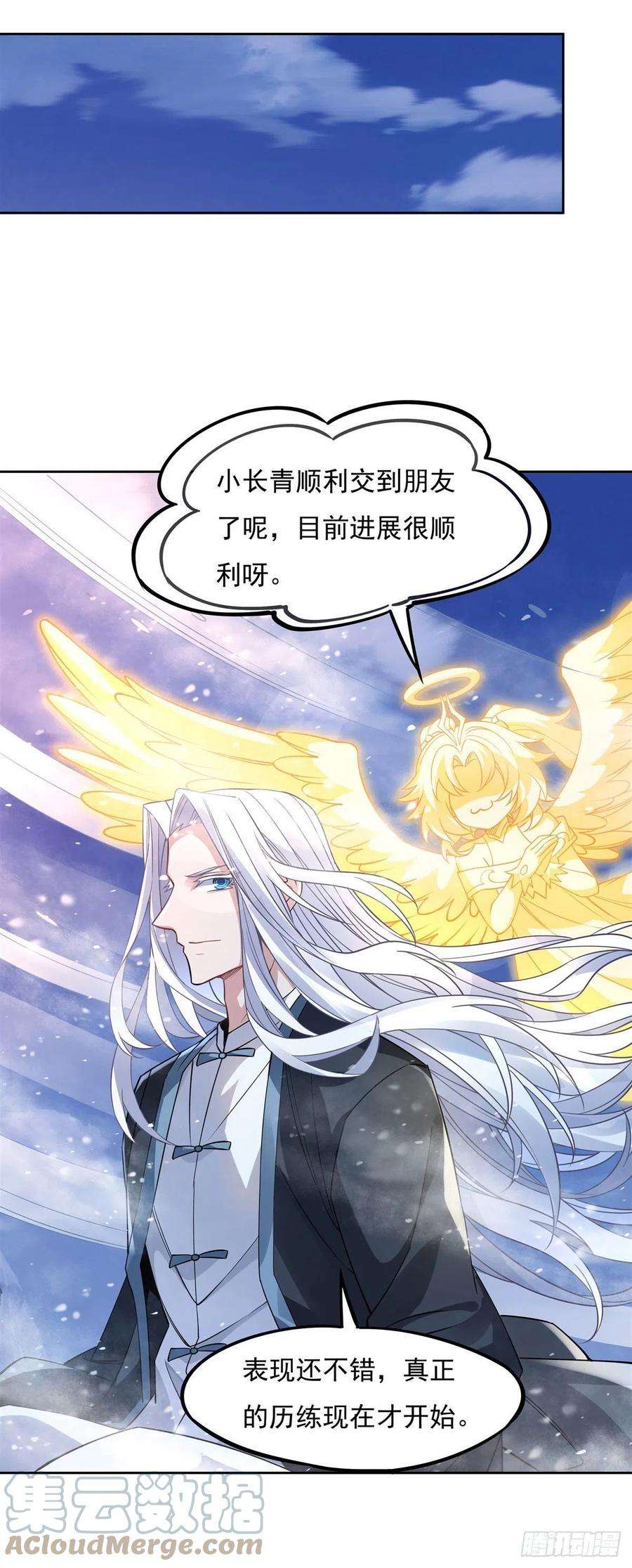 我的女徒弟们都是未来诸天大佬47话 金枪王柴申